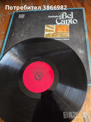 (Balkan Ton) 5 Стари Грамофонни Плочи:(Analogia de Belcanto), снимка 11 - Грамофонни плочи - 51136837