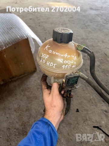 Казанче за антифриз от Пежо 307 2.0 HDI 107кс 