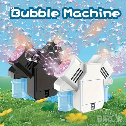Машина за мехурчета, преносима автоматична машина за сапунени балончетa, снимка 2 - Електрически играчки - 50973712