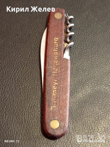 Старо джобно ножче от соца за части, ремонт КОЛЕКЦИЯ ДЕКОРАЦИЯ 25966, снимка 7 - Други ценни предмети - 53731244