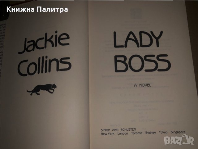 LADY BOSS-Jackie Collins, снимка 2 - Други - 34675631