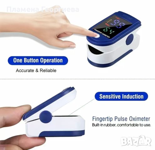 Уред за измерване на пулс и нива на кислород - Пулсоксиметър, снимка 6 - Медицинска апаратура - 40976266