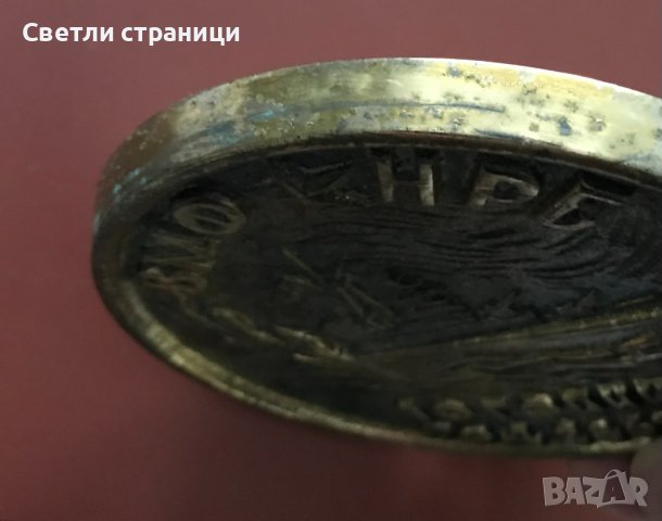 Юбилеен стенен плакет на ВМС на НРБ, снимка 4 - Антикварни и старинни предмети - 39639019