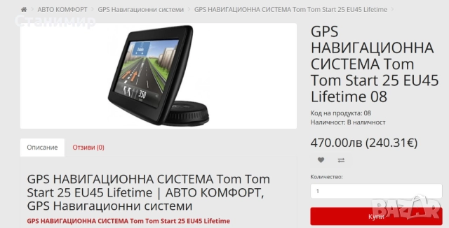 Mаркова навигация TomTom 5" за кола с последни карти, снимка 7 - TOMTOM - 52272938