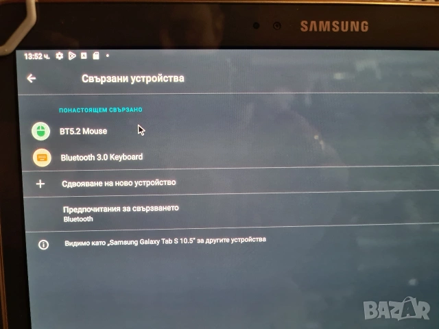 Samsung Galaxy Tab S 128GB 10.5 LTE 
  bluetooth клавиатура и мишка с подсветка и кейс. , снимка 4 - Samsung - 53330170