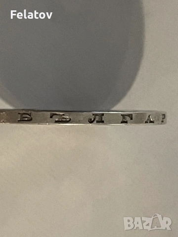 5 лева 1892, снимка 3 - Нумизматика и бонистика - 53695591