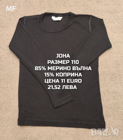 МЕРИНО ВЪЛНА ЗА ДЕЦА РАЗМЕР 5,6 ГОДИНИ , снимка 4 - Детски комплекти - 53568053