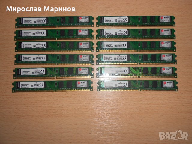 459.Ram DDR2 667 MHz PC2-5300,2GB,Kingston.НОВ.Кит 12 Броя, снимка 1 - RAM памет - 40890314