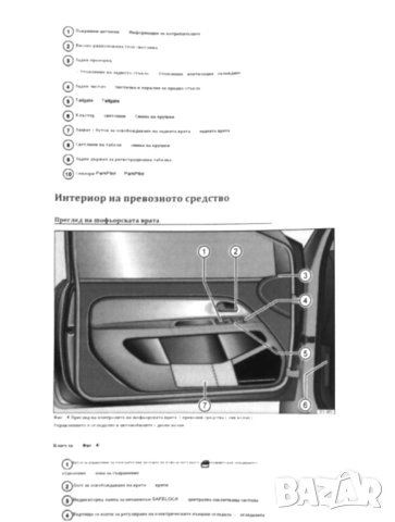 Книга пълно,,Ръководство за Volkswagen UP,, на БЪЛГАРСКИ .