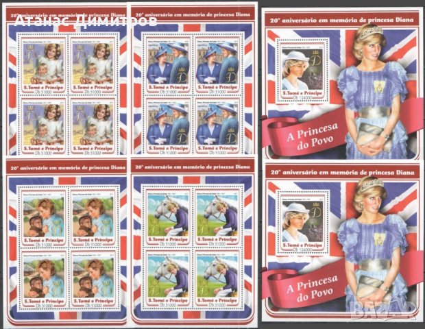 Чисти марки в малки листа  и блок Принцеса / Лейди Даяна 2017 от Сао Томе и Принси, снимка 1 - Филателия - 40733746