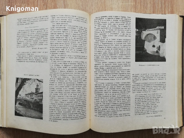 Родна реч, брой 1-10, 1966 г., снимка 8 - Списания и комикси - 53275961