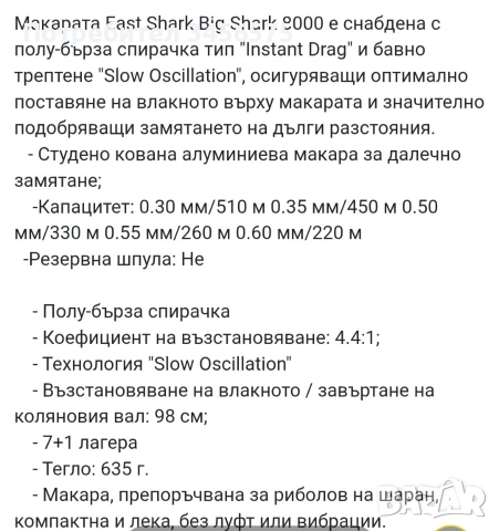 Шаранжийски макари 3 броя., снимка 5 - Макари - 53360747