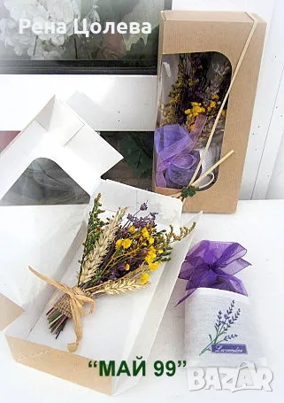 Мини букет сухи цветя и лавандула, снимка 3 - Подаръци за рожден ден - 48587578