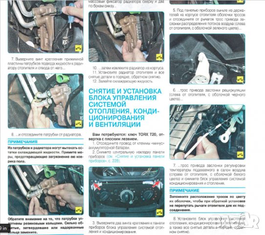 Renault/Dacia SANDERO(2008)бензин -Ръководство за устройство,обслужване и ремонт (на CD), снимка 16 - Специализирана литература - 35999182