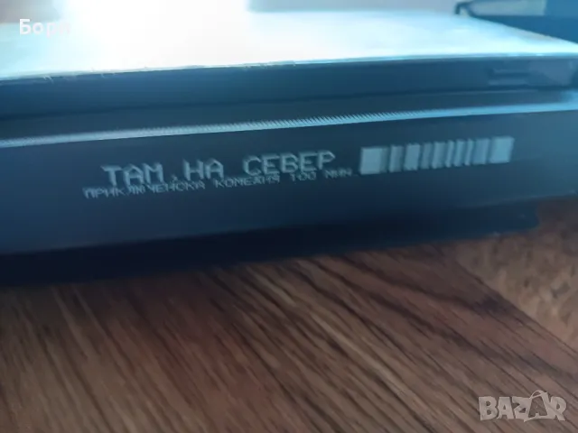 VHS Филми на видеокасети /3, снимка 18 - Други жанрове - 50279644