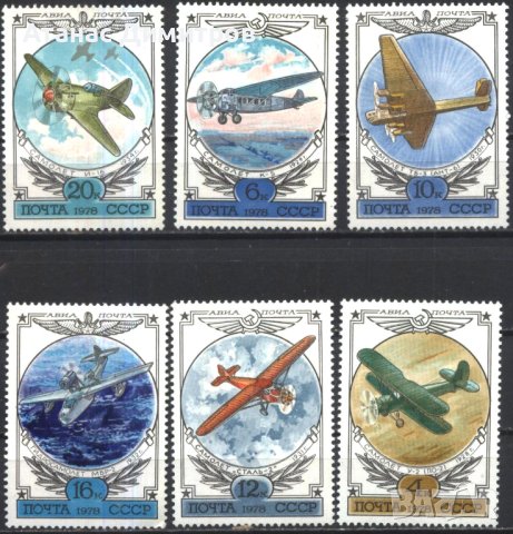 Чисти марки Авиация Самолети 1978 от СССР
