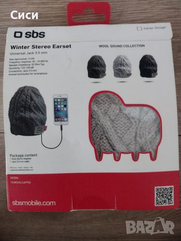 Стерео шапка, снимка 2 - Шапки - 39688904