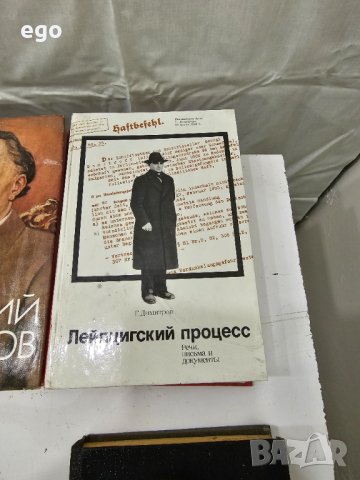 Лот посветен на Г.Димитров, снимка 5 - Други - 41302958