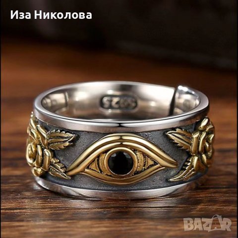 Пръстен Окото на Ра