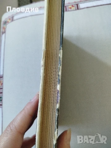 Четвъртата височина , снимка 6 - Художествена литература - 50771714