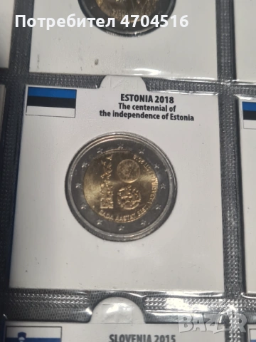 Възпоменателни евро монети, снимка 7 - Нумизматика и бонистика - 53048934