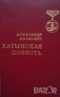 Интересни книги-2 Руски език за морски специалисти, снимка 11 - Художествена литература - 50257946