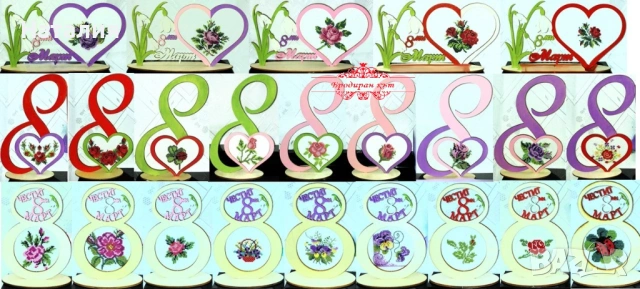 Ръчно бродирани и оцветени сувенири за Осми март