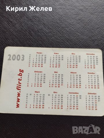 Две КАЛЕНДАРЧЕТА РЕКЛАМНИ МАГАЗИН МАСИС ВОДКА ФЛИРТ ЗА КОЛЕКЦИЯ 35370, снимка 8 - Колекции - 39207237