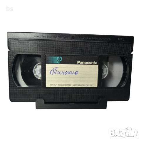 Пинокио и Капитан Балу - видео касета , снимка 4 - Анимации - 45161026