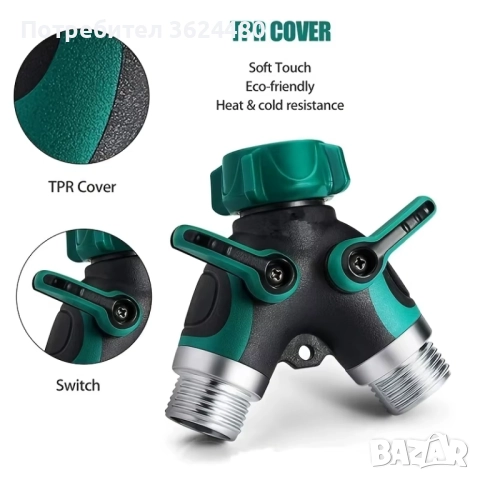 Y-конектор с контрол на водния поток 4529, снимка 8 - Водни помпи - 52567665