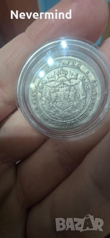 Монета 1 лев 1882-ра година , снимка 9 - Нумизматика и бонистика - 53301388