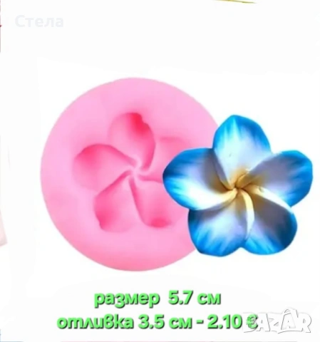 Силеконови молдове, калъпи, форми мече, лале, снимка 12 - Декорация за дома - 50344400