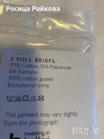 Дамски бикини от John Lewis, 42 размер, снимка 3 - Бельо - 48524643