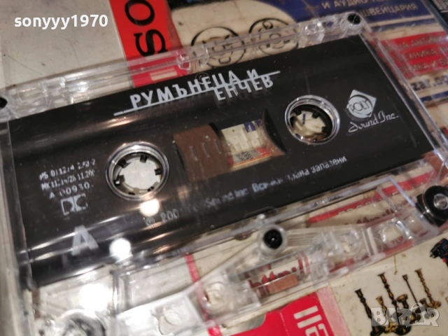 РУМЪНЕЦА И ЕНЧЕВ-ОРИГИНАЛНА КАСЕТА 0103261909, снимка 7 - Аудио касети - 53668550