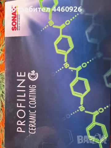 Керамично покритие SONAX PROFILINE 02369410, снимка 3 - Полиране - 50159480