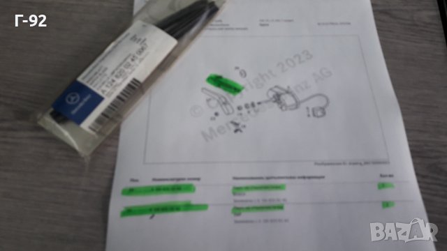 A1248200245**NEU**MERCEDES-BENZ**W124**ЧИСТАЧКА ПОД ФАР **, снимка 6 - Части - 39924283