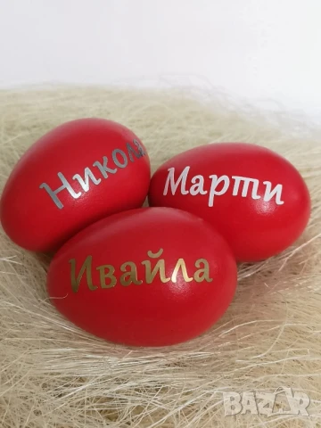 яйца с имена , снимка 4 - Декорация за дома - 51189325