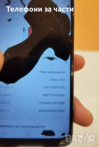 Samsung Galaxy A13, снимка 4 - Samsung - 51919191