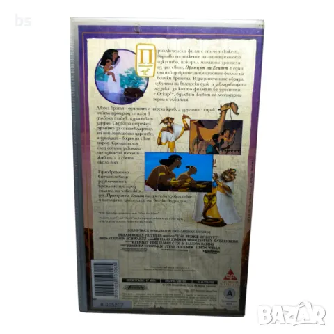 Принцът на Египет - видео касета , снимка 2 - Анимации - 40216313