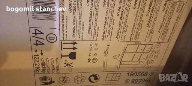 Гардероб Нов в кашони с плъзгащи врати 170 см , снимка 4 - Гардероби - 41766472