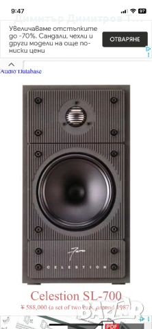celestion sl 700