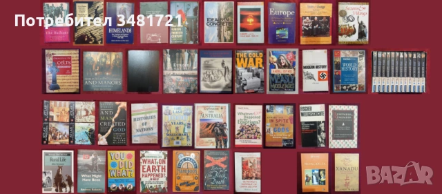 Европейска и световна история - 37 книги