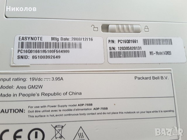Packard Bell EasyNote, снимка 7 - Лаптопи за работа - 36069729