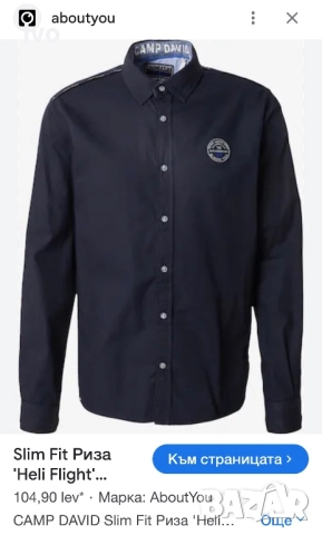 Риза Camp David , снимка 4 - Ризи - 51450838