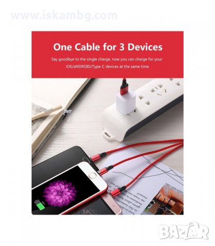 КОМБИНИРАН USB КАБЕЛ ЗА ЗАРЯДНО 3 В 1 - код 1227, снимка 6 - USB кабели - 34052108