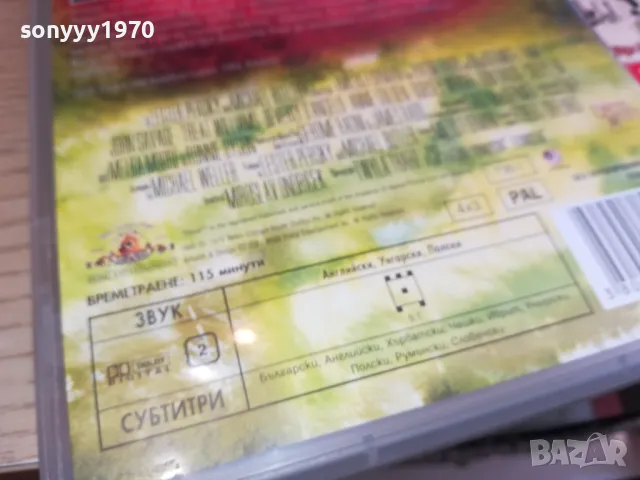 КОСА ДВД 1903251536, снимка 16 - DVD филми - 49559217