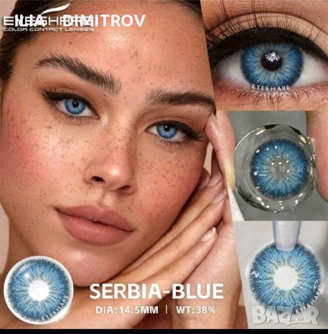 Едногодишни цветни контактни лещи, снимка 13 - Слънчеви и диоптрични очила - 44726768