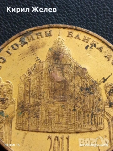 ПЛАКЕТ 60г. БАНКА ДСК ДОВЕРИЕТО Е ВЗАЙМНО за КОЛЕКЦИЯ 24879, снимка 2 - Антикварни и старинни предмети - 51309692