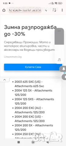Ktm exc sxs smc копче за режими, снимка 13 - Мотоциклети и мототехника - 49276013