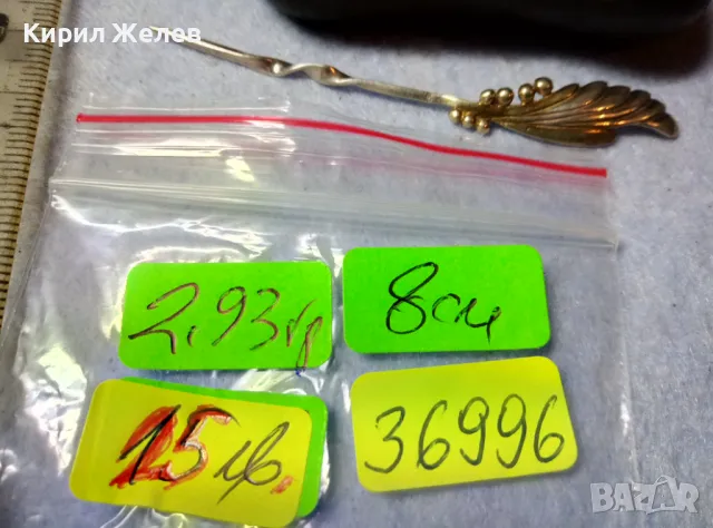 Стара СРЕБЪРНА ИГЛА БРОШКА СРЕБРО 900 с ПОЗЛАТА РЕТРО АРТ БИЖУ ФИНА РЪЧНА МАЙСТОРСКА ИЗРАБОТКА 36996, снимка 8 - Антикварни и старинни предмети - 48901230